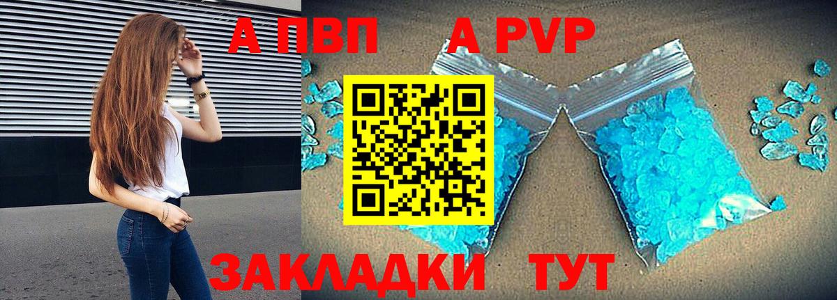 A-PVP Соль  APVP  Альфа ПВП СК КРИС  А ПВП крисы CK  Грязи  Вход с VPN 