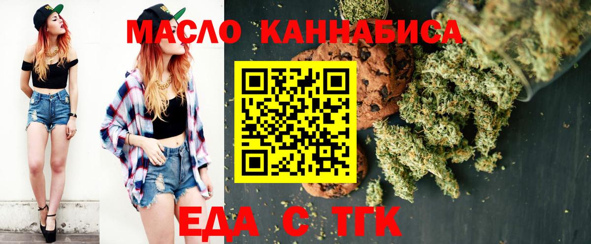 Cannafood конопля  Вход с VPN  Грязи 