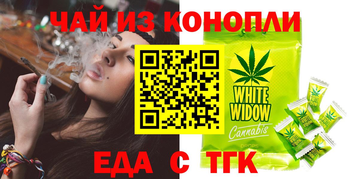 Печенье с ТГК марихуана Грязи