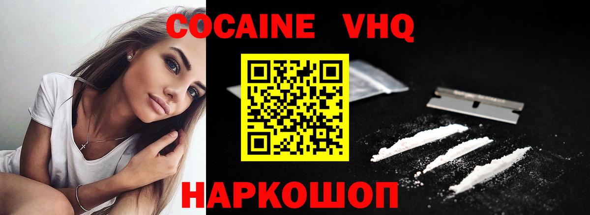 Кокаин Fish Scale  Вход с VPN  COCAIN Columbia  Грязи 