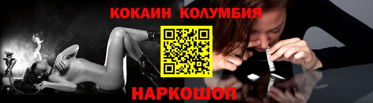 КОКАИН Перу Грязи