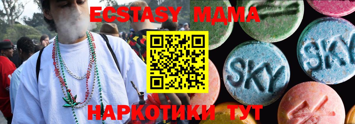Экстази 300 mg  Ecstasy  ЭКСТАЗИ круглые  Грязи  Вход с VPN 