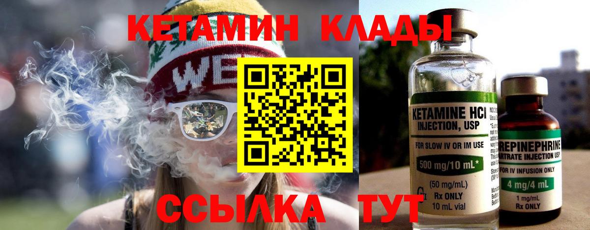 Кетамин VHQ  КЕТАМИН ketamine  Вход с VPN  Грязи 