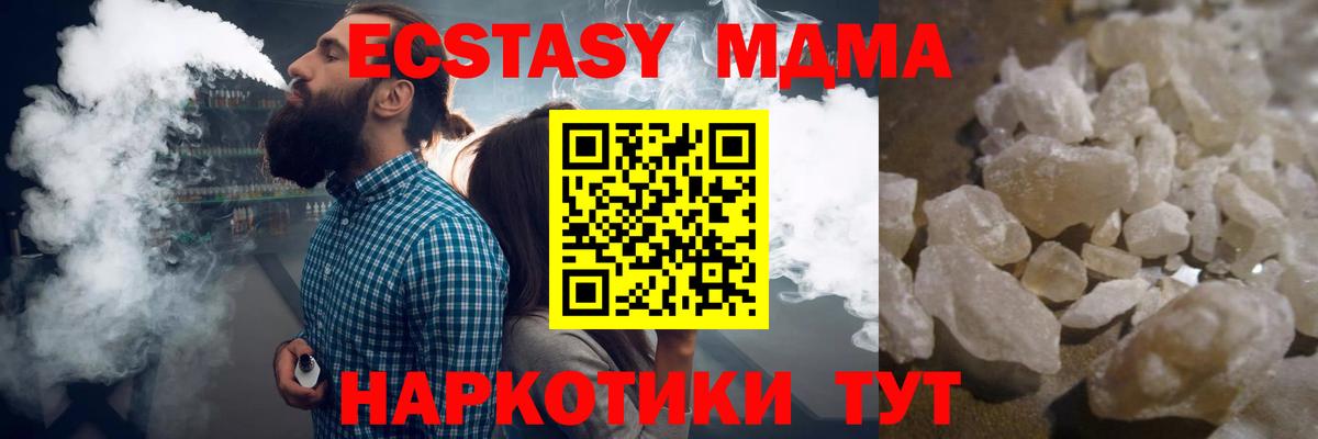 МДМА кристаллы Грязи