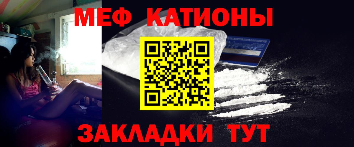 Меф мука Грязи