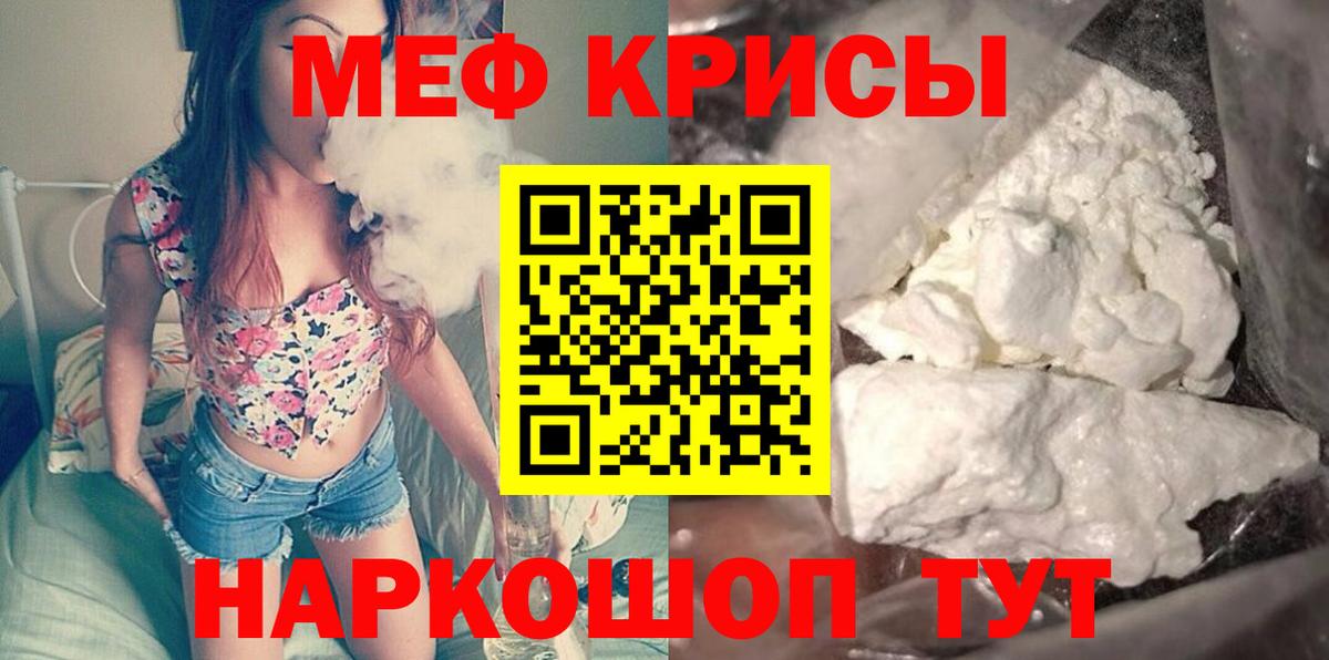 Мефедрон mephedrone  МЕФ кристаллы  Грязи  МЯУ-МЯУ  Вход с VPN 