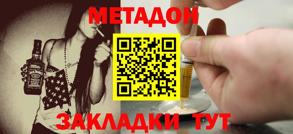 Грязи  Метадон белоснежный  ссылка на мегу ТОР  Вход с VPN 