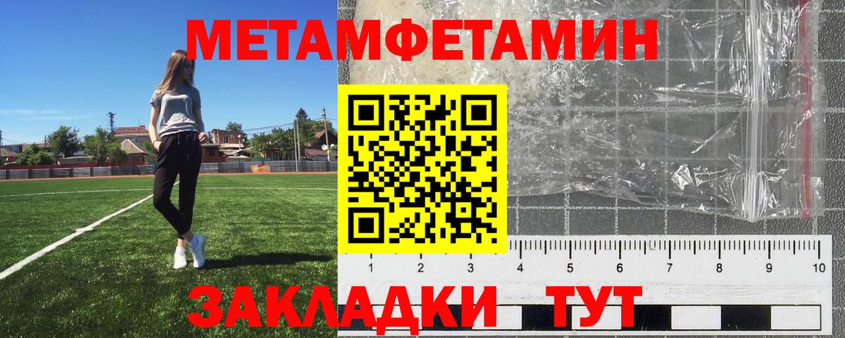 Метамфетамин Methamphetamine  Метамфетамин Methamphetamine  Грязи  Вход с VPN 