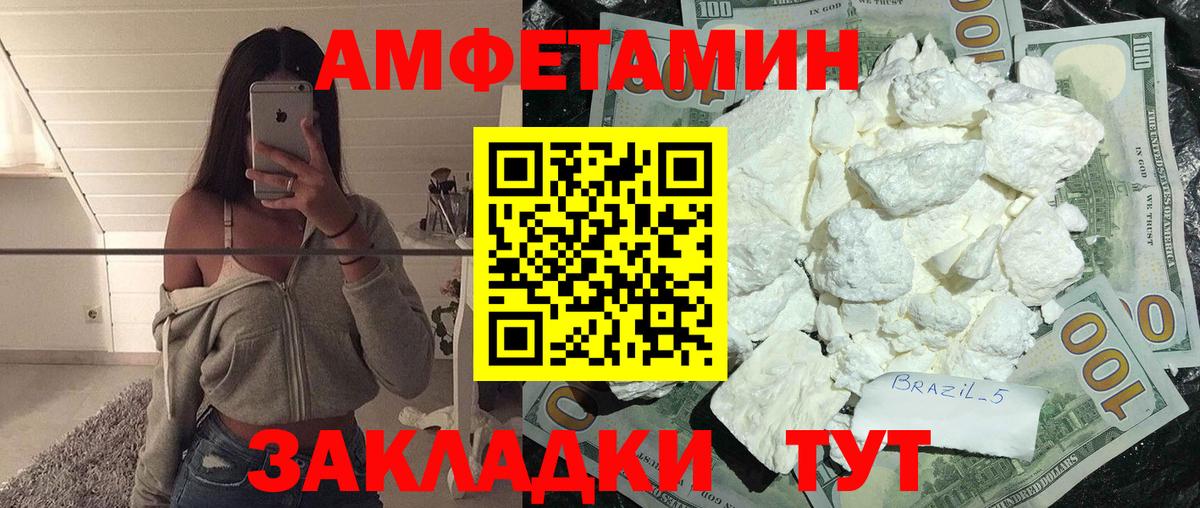 Первитин кристалл Грязи