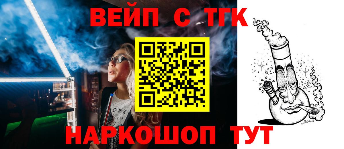 Грязи  ТГК THC oil  ТГК гашишное масло  Вход с VPN 